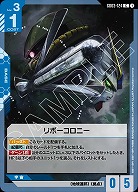 リボーコロニー 【GD03-124C】